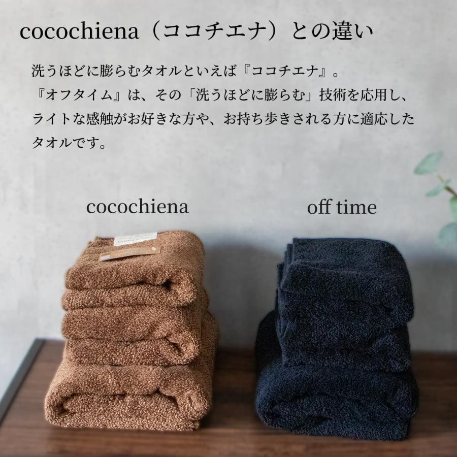 4枚までゆうパケット(350円)対応 フェイスタオル 洗うほどに膨らむ タオル 特許 綿100% 色落ちしにくい 洗濯耐性 黒 《オフタイム》 |  | 05