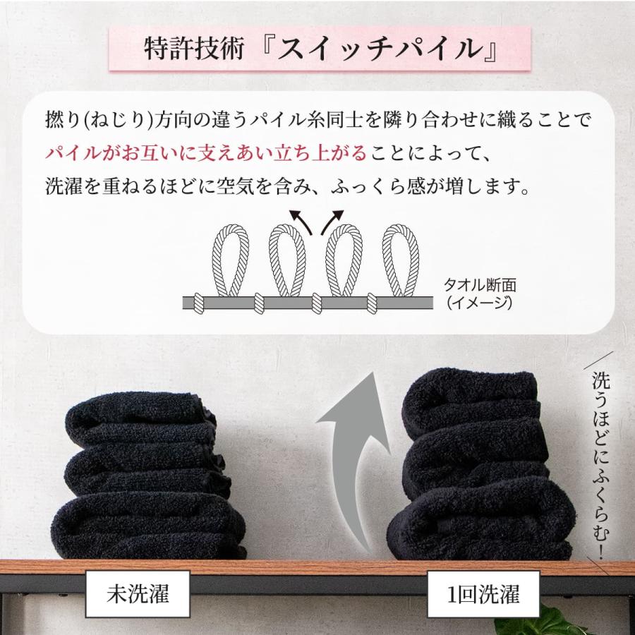 3枚までゆうパケット(350円)対応 スリムバスタオル 洗うほどに膨らむタオル 特許 綿100% 色落ちしにくい 黒タオル 《オフタイム》 |  | 04