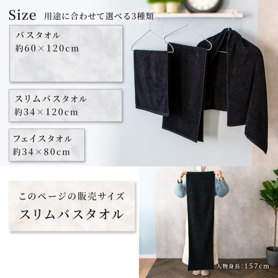 3枚までゆうパケット(350円)対応 スリムバスタオル 洗うほどに膨らむタオル 特許 綿100% 色落ちしにくい 黒タオル 《オフタイム》 |  | 09
