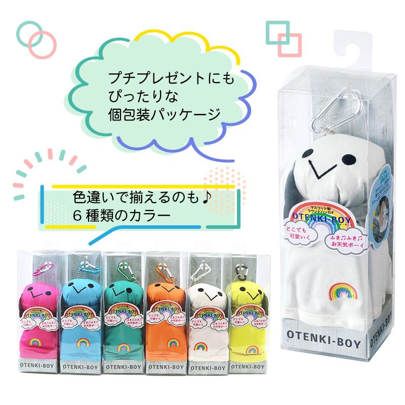 Niji La.La. ニジララ】 マスコット型ラウンドハンカチ OTENKI-BOY