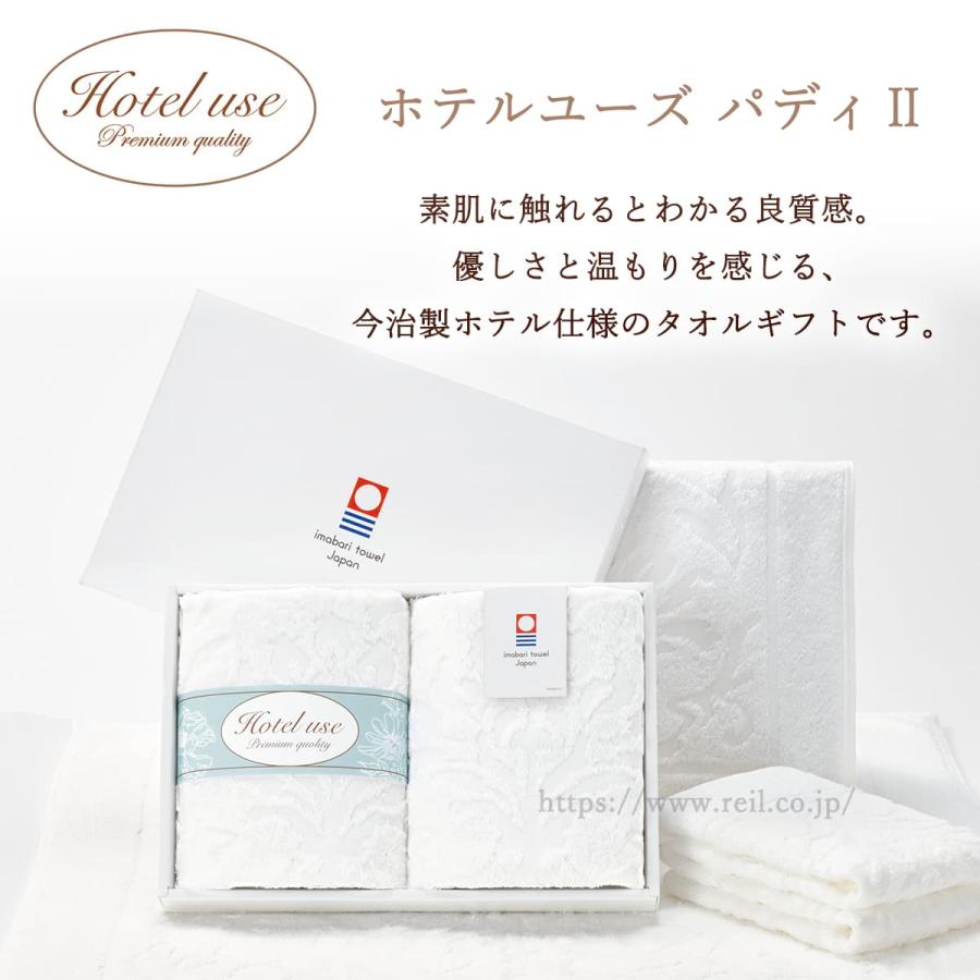 今治 タオルギフト 日本製 バスタオル ウォッシュタオル フェイス