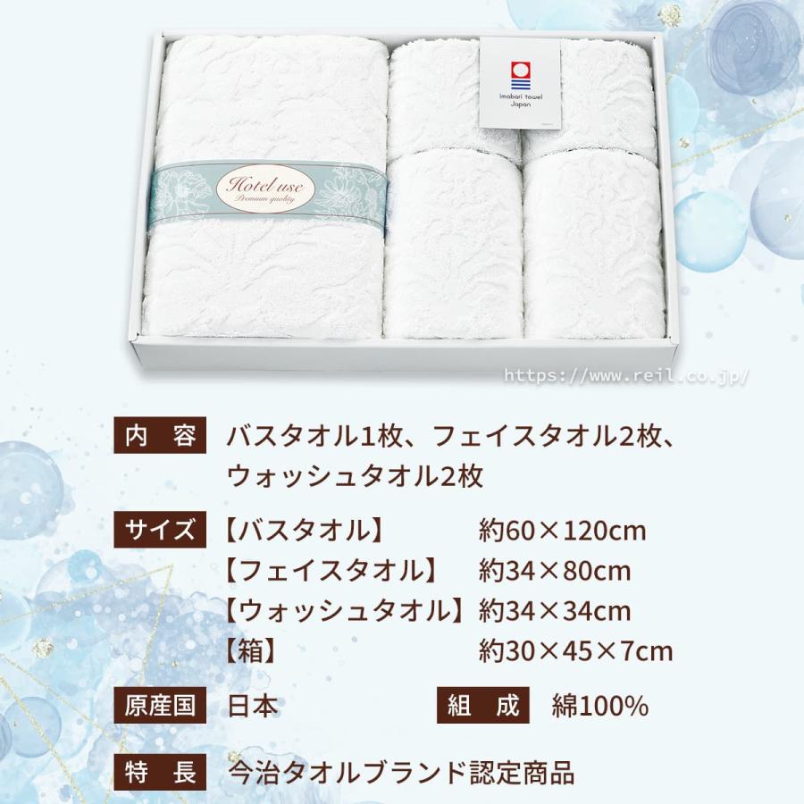 今治 タオルギフト 日本製 バスタオル ウォッシュタオル フェイス