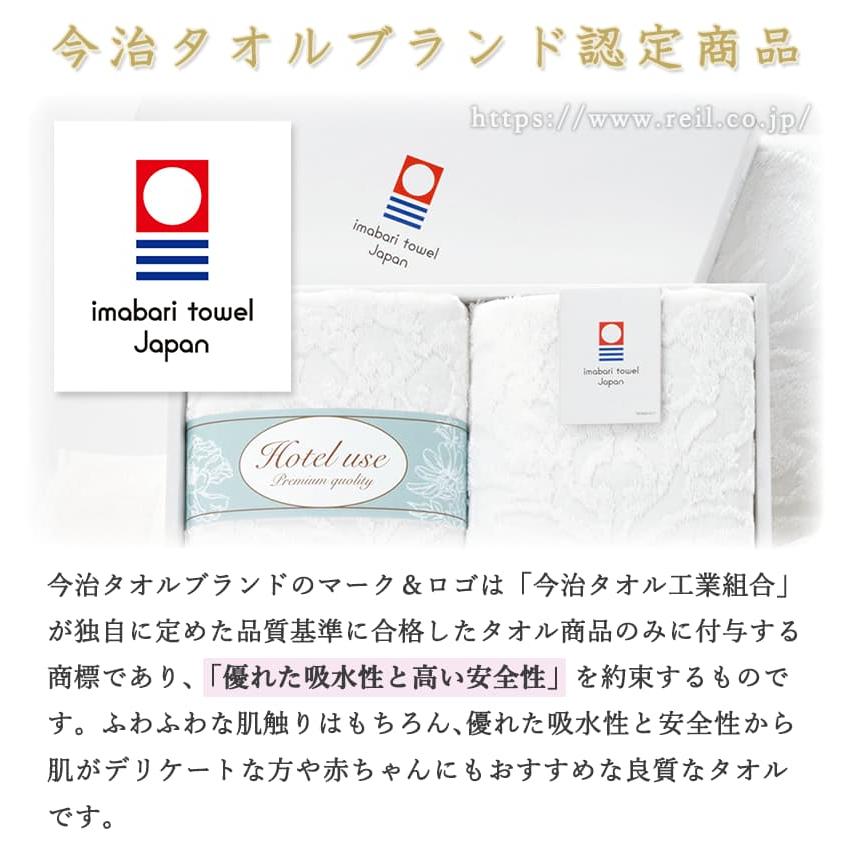 今治 タオルギフト 日本製 バスタオル ウォッシュタオル フェイス