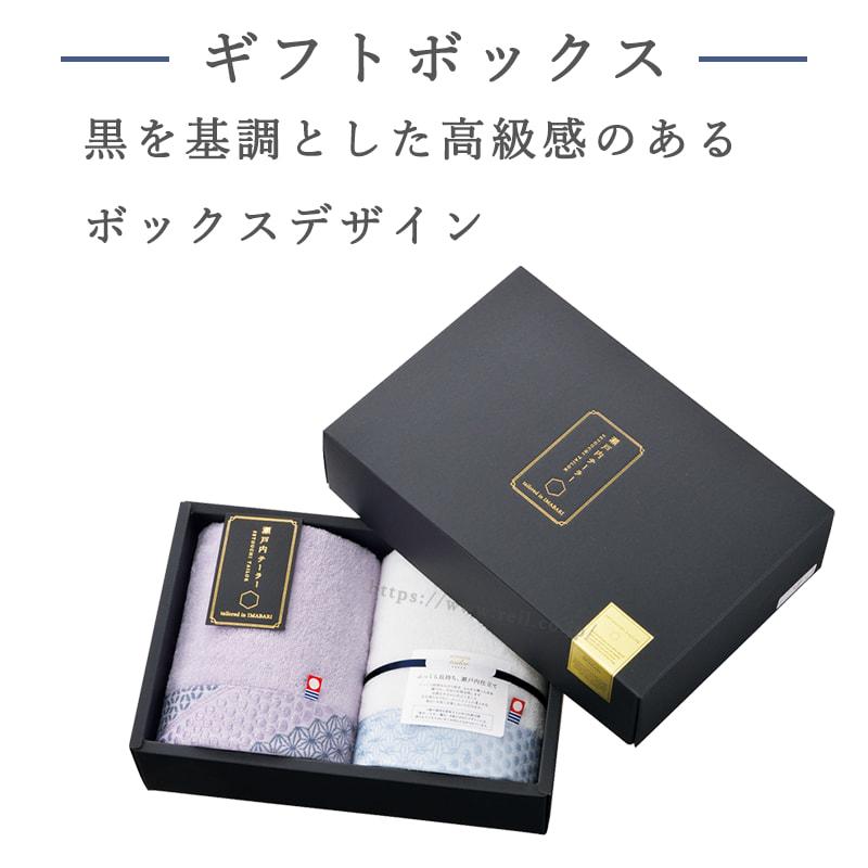 今治 タオルギフト 日本製 フェイスタオル 2枚 ウォッシュタオル 上品