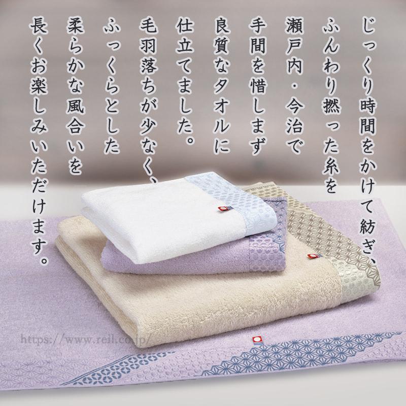 今治 タオルギフト 日本製 フェイスタオル 4枚 上品 高級感 タオル