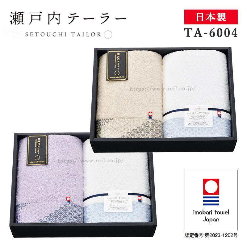 【バラ売り可】となりの坂田 タオル セット 今治 タオルギフト 日本製 バスタオル 2枚 上品 高級感 タオル ギフト