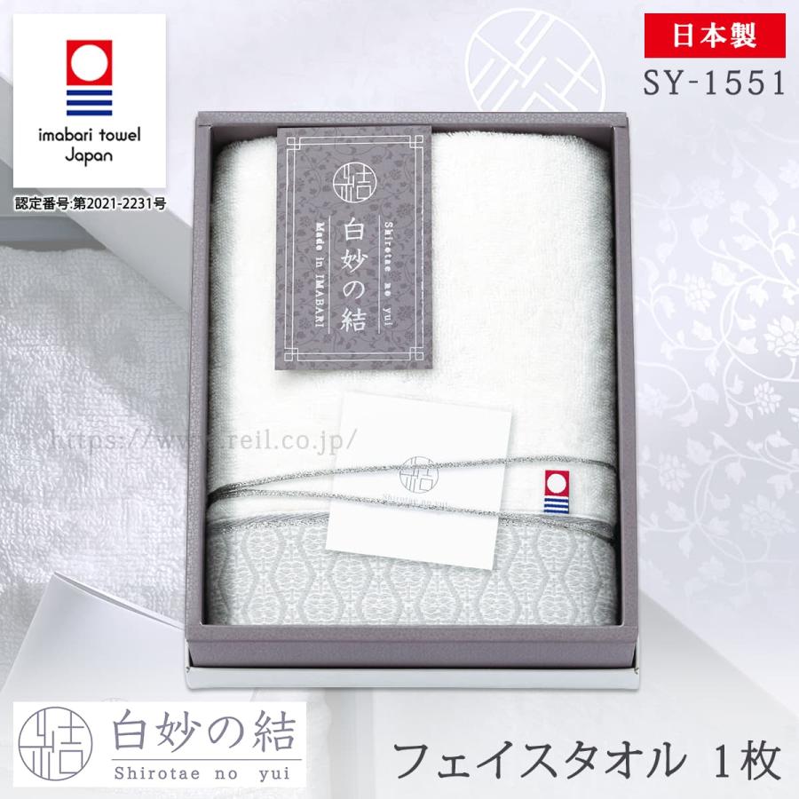 今治タオル（imabari towel） タオルギフト 上質 上品 白 ギフト 