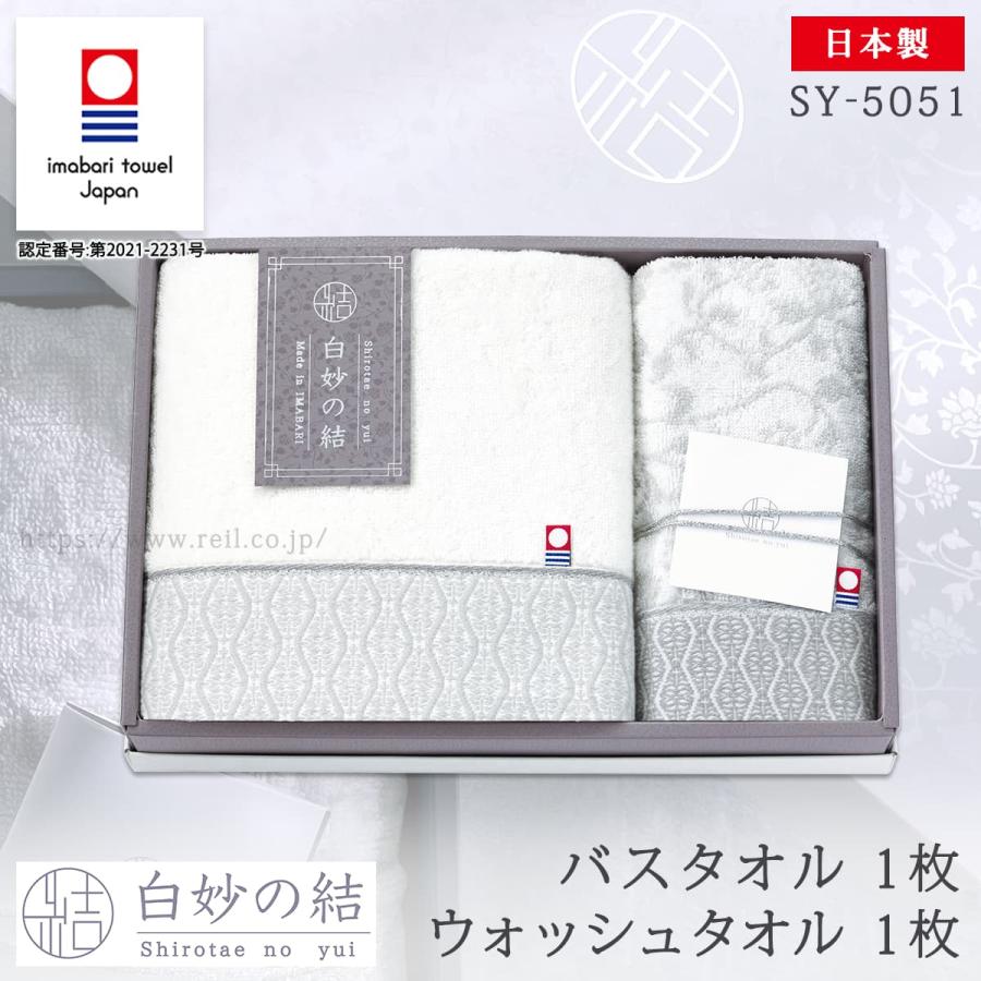 今治タオル（imabari towel） タオルギフト 上質 上品 白 ギフト