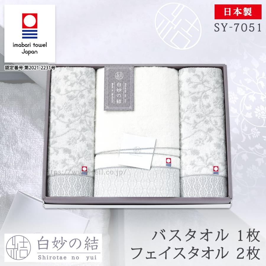 今治タオル（imabari towel） タオルギフト 上質 上品 白 ギフト