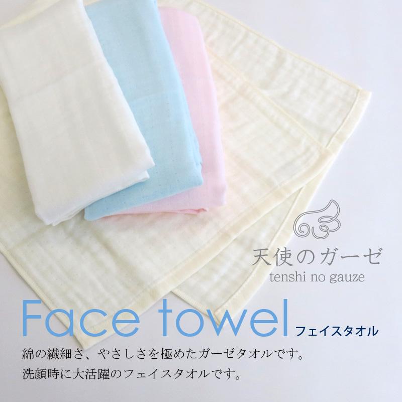 2枚までゆうパケット(350円)対応 フェイスタオル タオル 両面 ガーゼ