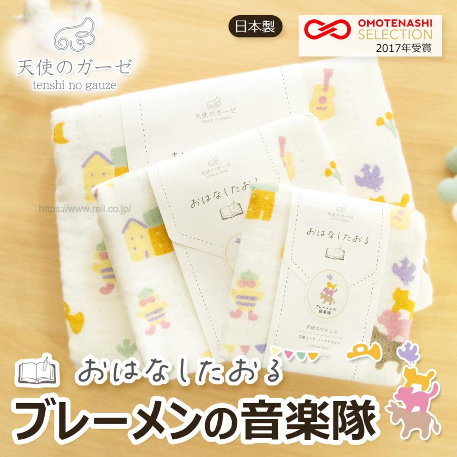 1枚までゆうパケット(350円)対応 バスタオル 4重両面ガーゼ 日本製