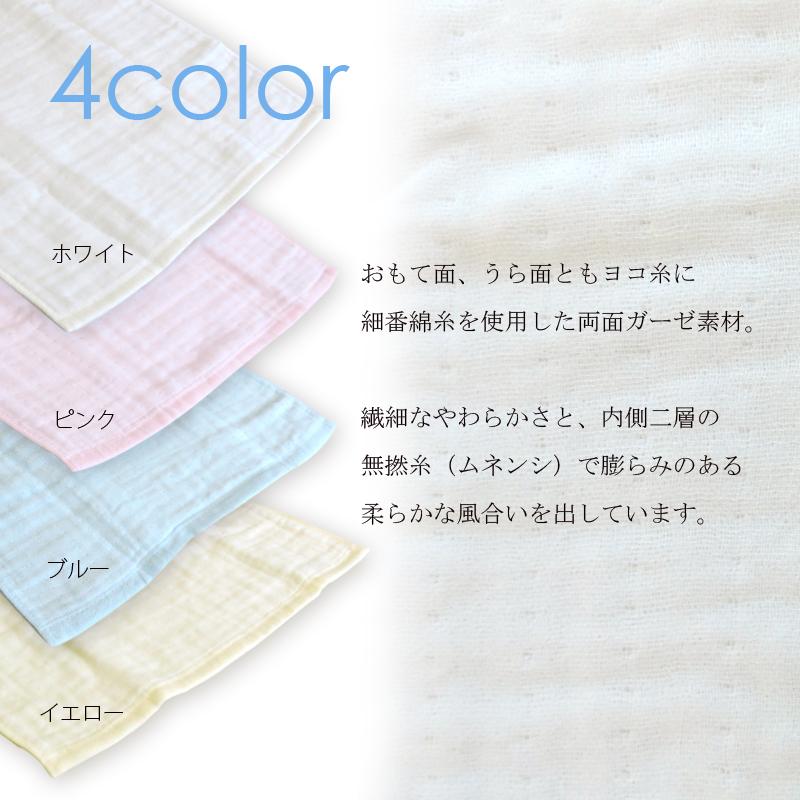 4枚までゆうパケット(350円)対応 天使のガーゼ タオルチーフ タオル
