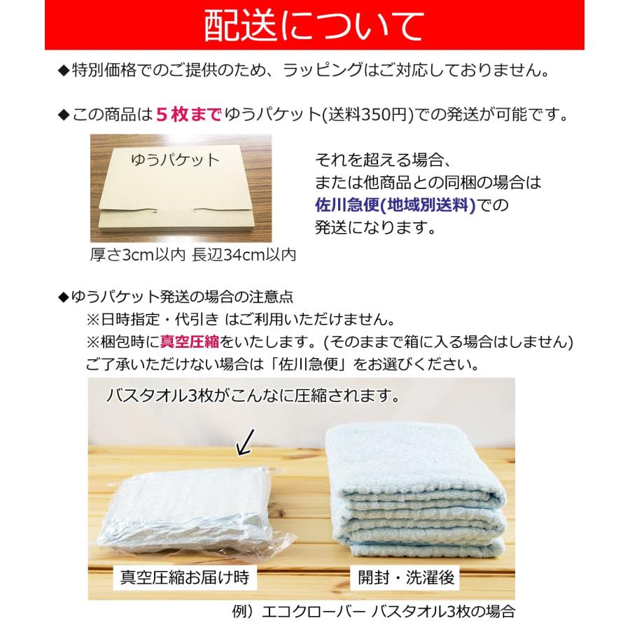 4枚までゆうパケット(350円)対応 今治 フェイスタオル シンプル 日本製 おしゃれ 安心 安全 お買い得 エコ加工 エコクローバー | 今治タオル | 24