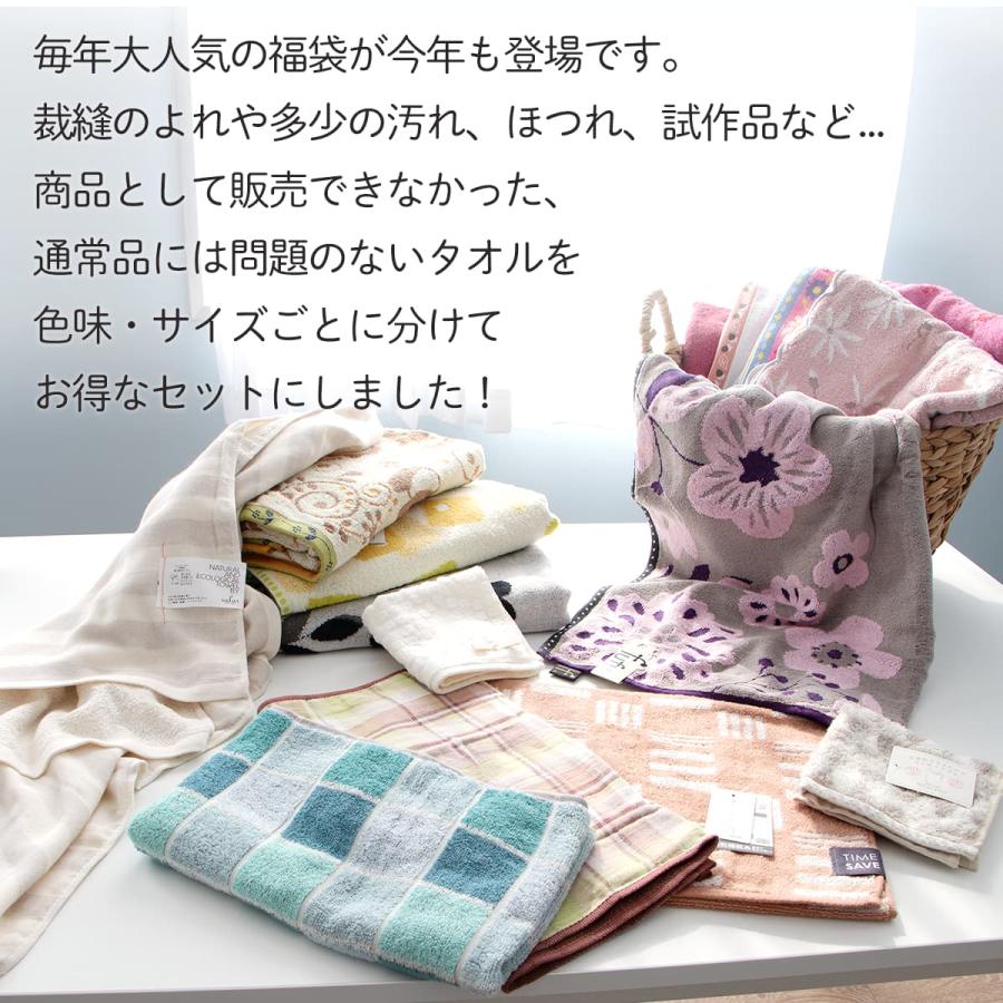 訳あり タオル福袋 タオルチーフ 5枚セット 数量限定 タオルハンカチ