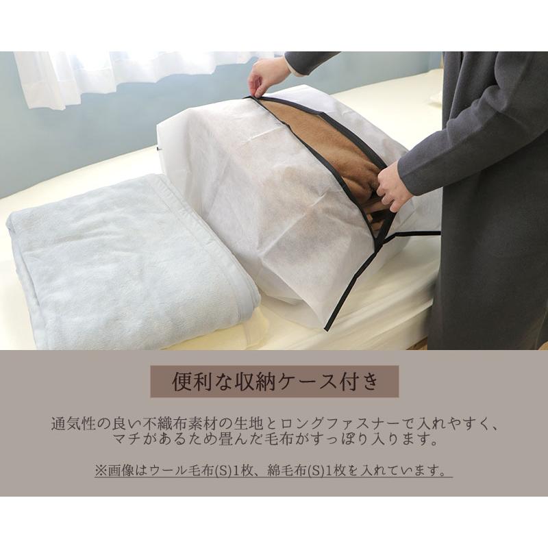 ウール毛布 ウォッシャブル 日本製 セミダブルサイズ |  | 07
