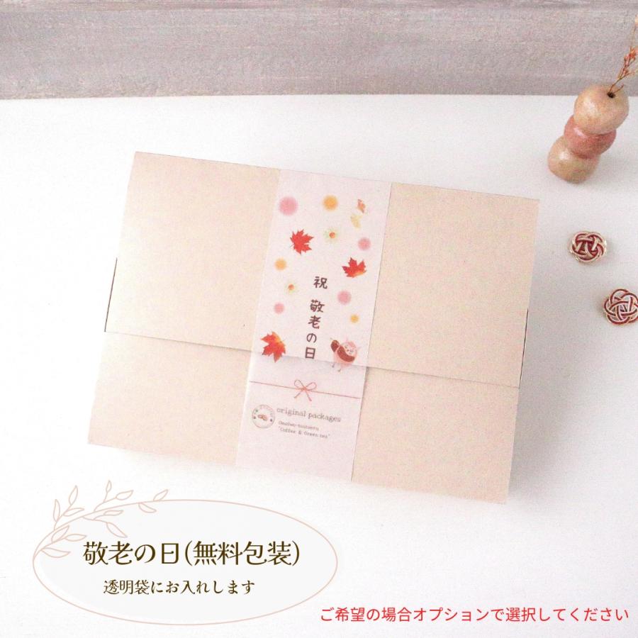 敬老の日 オリジナル  12パック(24杯分〜) 写真 コーヒー　敬老の日の贈り物 プレゼントデカフェアイスコーヒー 可愛い敬老の日 プレゼント 80代 70代 長寿 健康 |  | 13