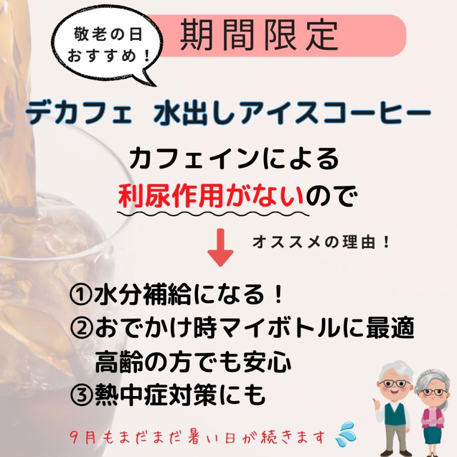 敬老の日 オリジナル  12パック(24杯分〜) 写真 コーヒー　敬老の日の贈り物 プレゼントデカフェアイスコーヒー 可愛い敬老の日 プレゼント 80代 70代 長寿 健康 |  | 02