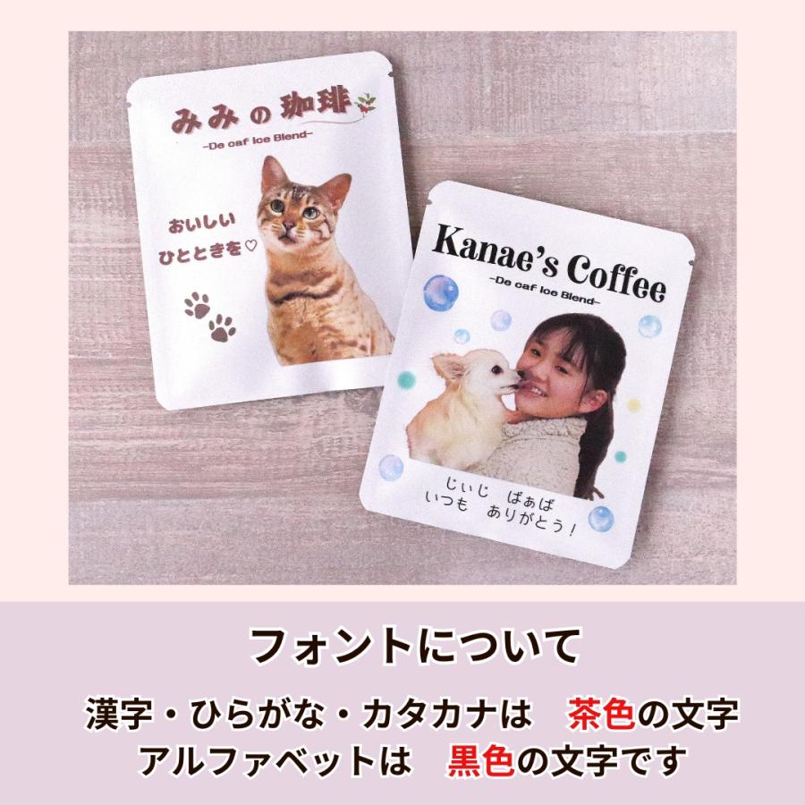 敬老の日 オリジナル  12パック(24杯分〜) 写真 コーヒー　敬老の日の贈り物 プレゼントデカフェアイスコーヒー 可愛い敬老の日 プレゼント 80代 70代 長寿 健康 |  | 07