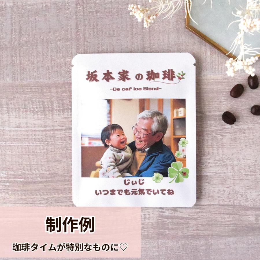 敬老の日 オリジナル  12パック(24杯分〜) 写真 コーヒー　敬老の日の贈り物 プレゼントデカフェアイスコーヒー 可愛い敬老の日 プレゼント 80代 70代 長寿 健康 |  | 09