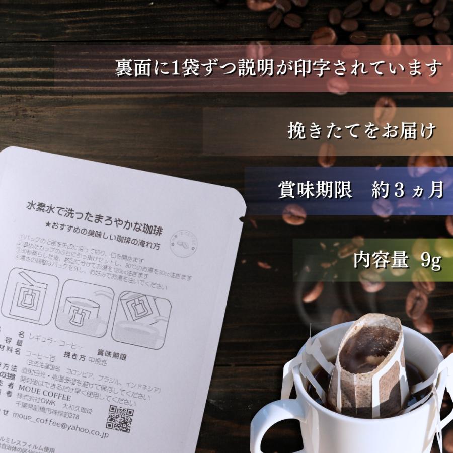 名入れ プレゼント ギフト ドリップコーヒー 6個  プチギフト 男性 女性   誕生日 名前入れ | ブランド登録なし | 13