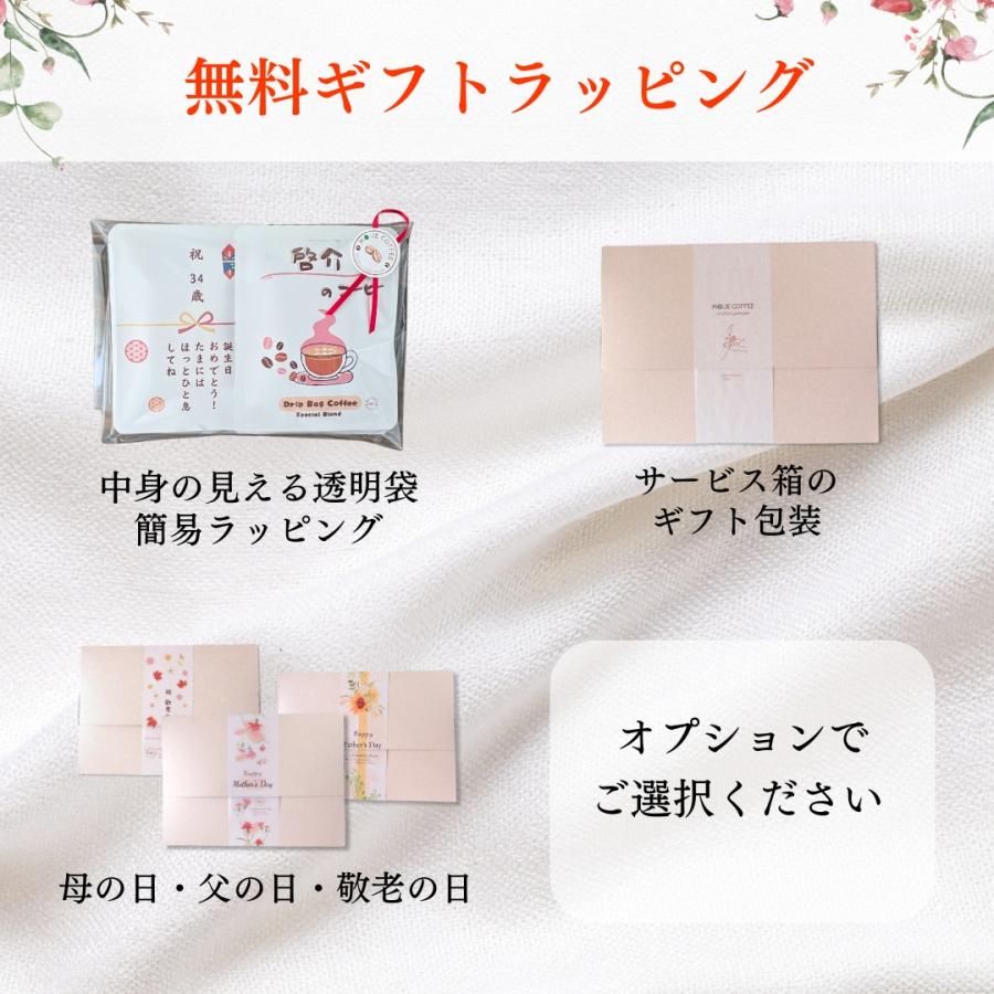 名入れ プレゼント ギフト ドリップコーヒー 6個  プチギフト 男性 女性   誕生日 名前入れ | ブランド登録なし | 16