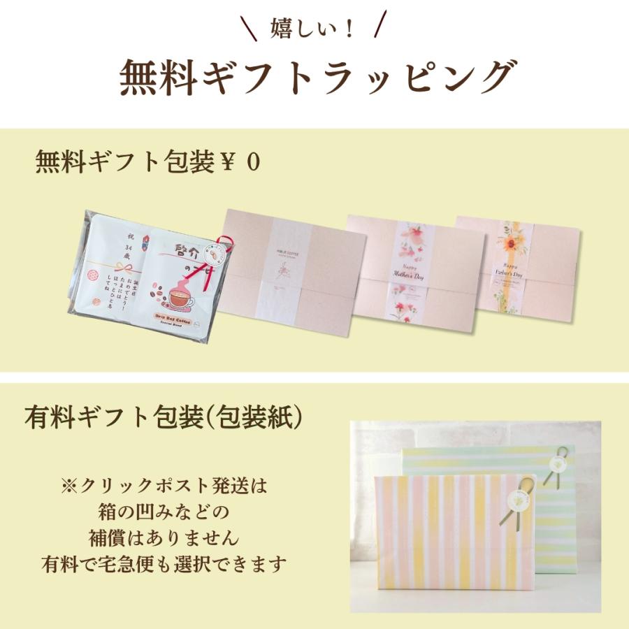 名入れ プレゼント ギフト ドリップコーヒー 6個 プチギフト 男性 女性
