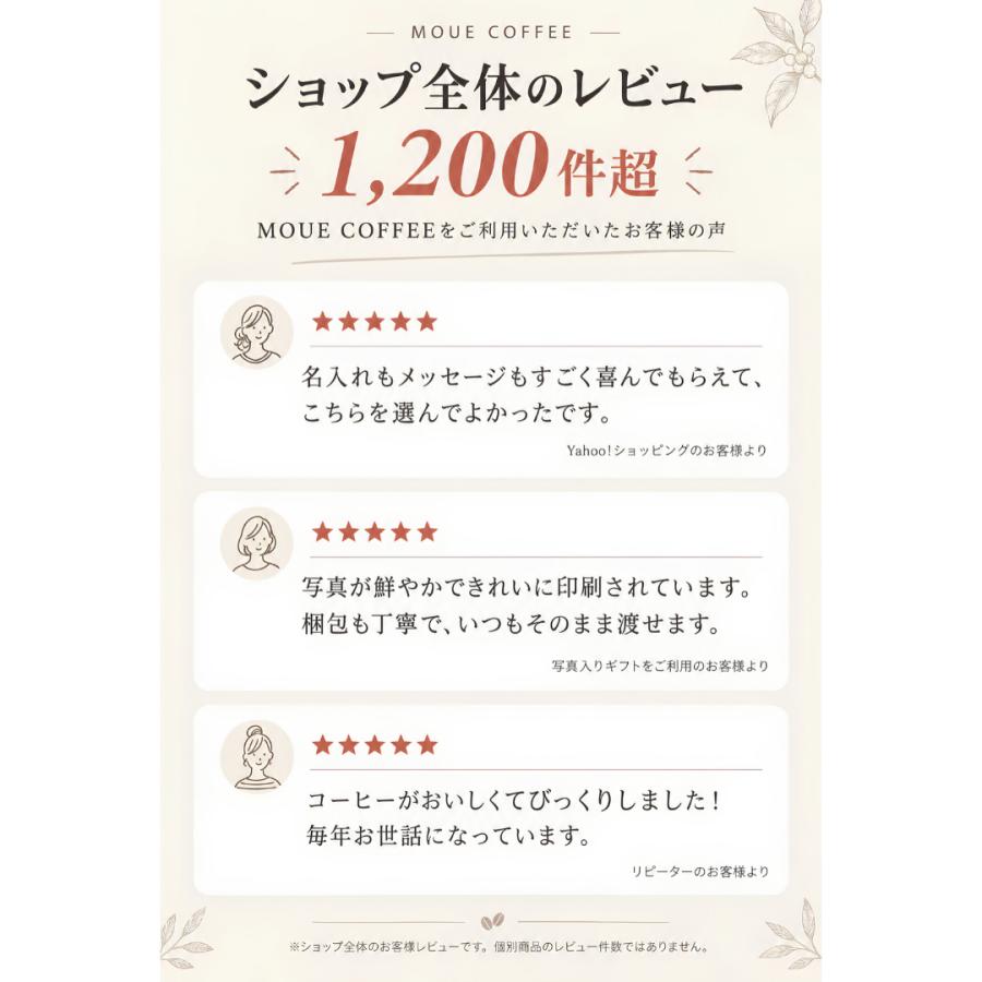 名入れ プレゼント ギフト ドリップコーヒー 6個 プチギフト 男性 女性