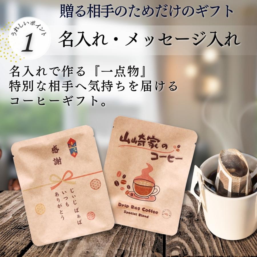 名入れコーヒー 12個入り 誕生日 お礼 退職 ギフト プレゼント