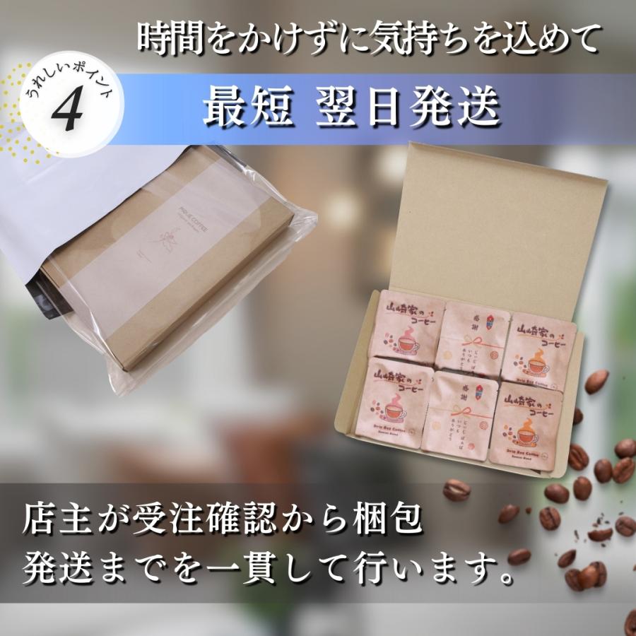 名入れギフト コーヒー12個 プレゼント メッセージ入れ  開店祝い  還暦祝い | ブランド登録なし | 07
