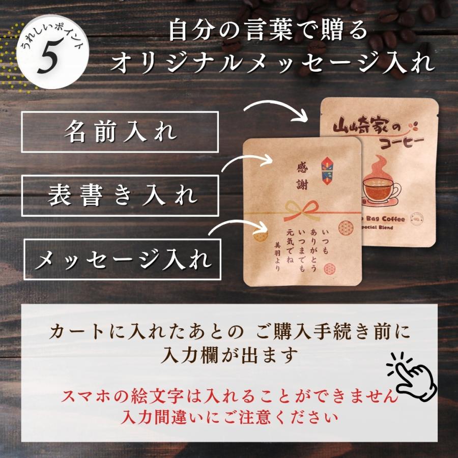 名入れギフト コーヒー12個 プレゼント メッセージ入れ  開店祝い  還暦祝い | ブランド登録なし | 10