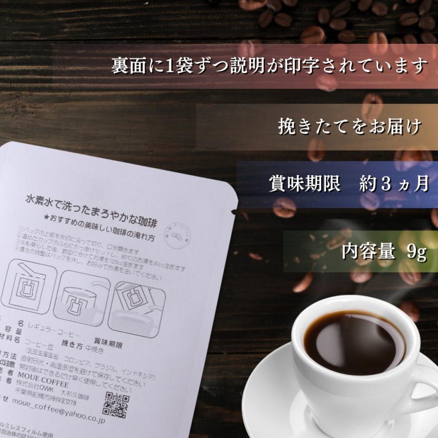 名入れ ドリップコーヒー 18個 ギフト お配り プチギフト 大量