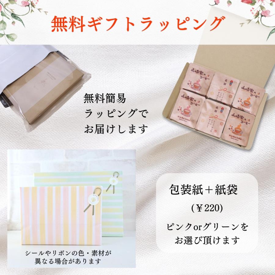 名入れ プレゼント ドリップコーヒー 18個 ギフト お配り プチギフト 大量 | ブランド登録なし | 12