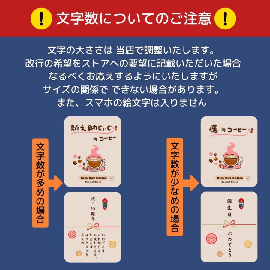 名入れ プレゼント ドリップコーヒー 18個 ギフト お配り プチギフト 大量 | ブランド登録なし | 16