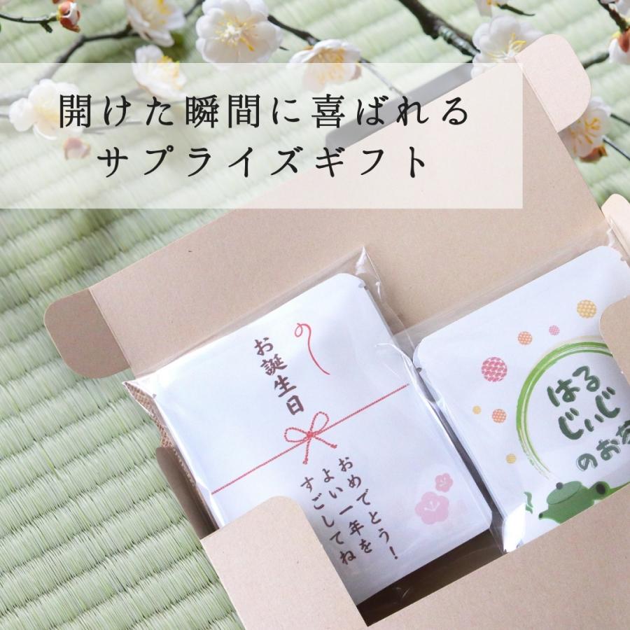 名前入れ お茶 6袋(12個入) メッセージ入れ お茶ギフト 無農薬 無化学肥料のお茶 健康 誕生日 記念日 サプライズ プチギフト プレゼント 名入れ |  | 02
