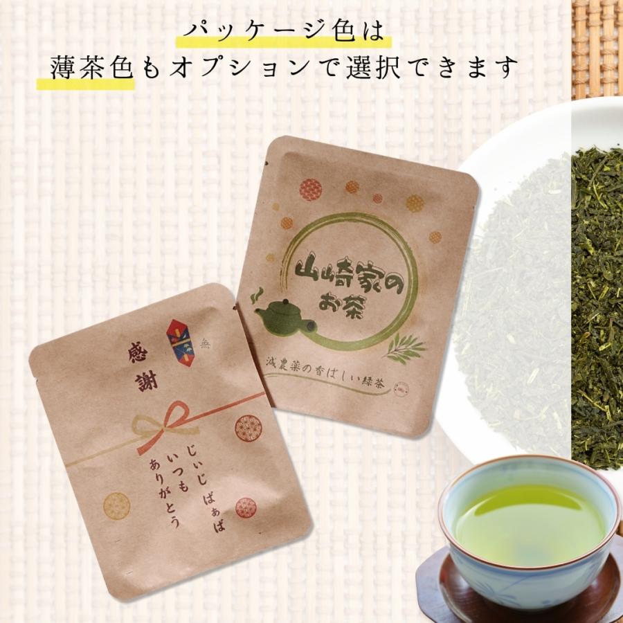 名前入れ お茶 6袋(12個入) メッセージ入れ お茶ギフト 無農薬 無化学肥料のお茶 健康 誕生日 記念日 サプライズ プチギフト プレゼント 名入れ |  | 03