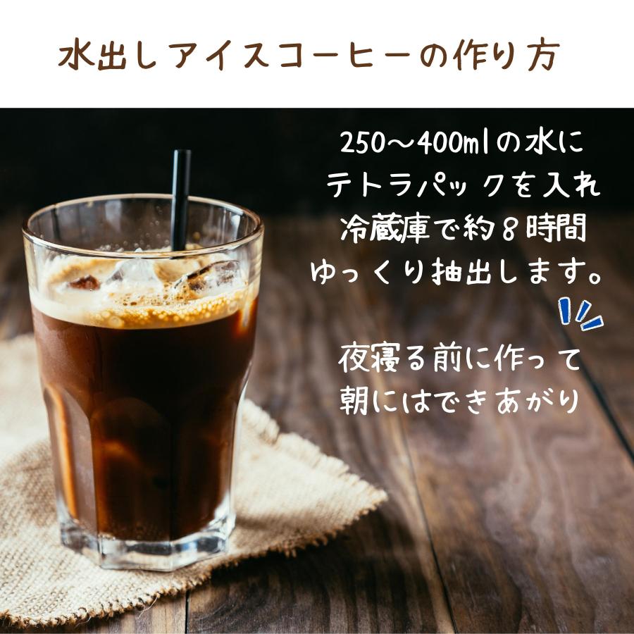 水出しアイスコーヒー 3包入りメッセージ入れ 美少女イラスト アイスコーヒーメッセージ入れギフト｜moue-coffee｜08