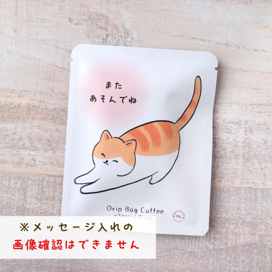 猫コーヒー 6個入り メッセージ入れ 茶トラ 茶白ねこ 猫コーヒー お礼