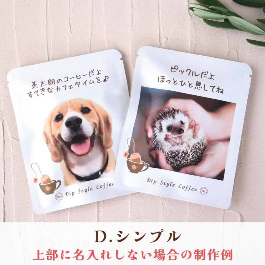 写真入り　コーヒー 10個入り ディップスタイルコーヒー ギフト誕生日 プレゼント 記念日 名入れ ギフト |  | 10