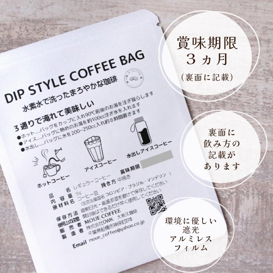 写真入り　コーヒー 10個入り ディップスタイルコーヒー ギフト誕生日 プレゼント 記念日 名入れ ギフト |  | 15