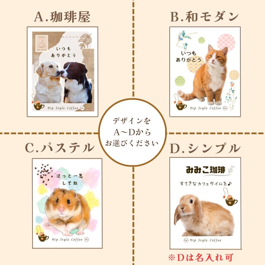 写真入り　コーヒー 10個入り ディップスタイルコーヒー ギフト誕生日 プレゼント 記念日 名入れ ギフト |  | 04