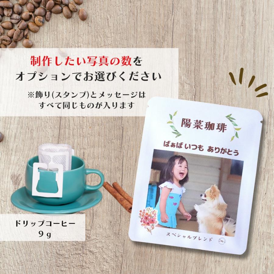 写真入り プレゼント 名入れ メッセージ入れオリジナル コーヒー10個入り ギフト プチギフト |  | 14