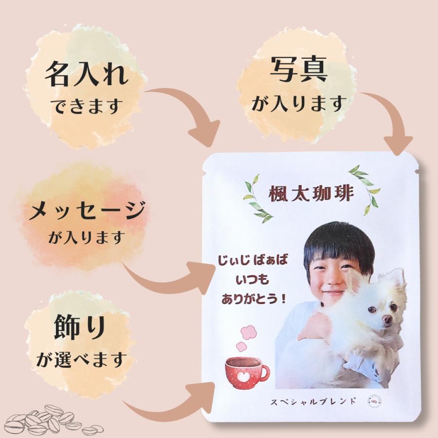 写真入り プレゼント 名入れ メッセージ入れオリジナル コーヒー10個入り ギフト プチギフト |  | 02