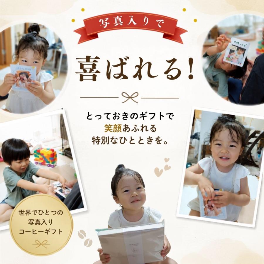 写真入り プレゼント 名入れ メッセージ入れオリジナル コーヒー10個入り ギフト プチギフト |  | 01