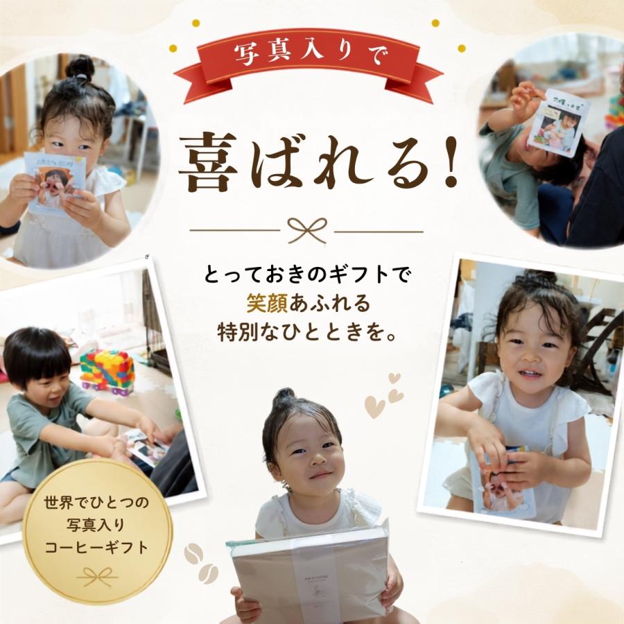 名入れ 写真入り ギフト  コーヒー12個入り 　キッズ ベビー うちの子グッズ オフ会 名刺代わり ペット 犬 猫 |  | 01