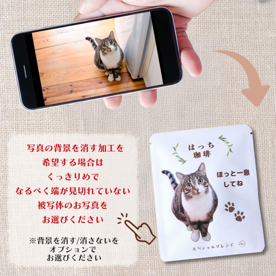 名入れギフト 写真入り コーヒー18個入り うちの子グッズ　犬友 ペットグッズ　犬 猫　誕生日 還暦祝い |  | 14