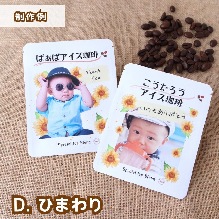敬老の日 写真入り プレゼント水出しコーヒー 名入れ  10個入(20~30杯用) 記念　 |  | 10