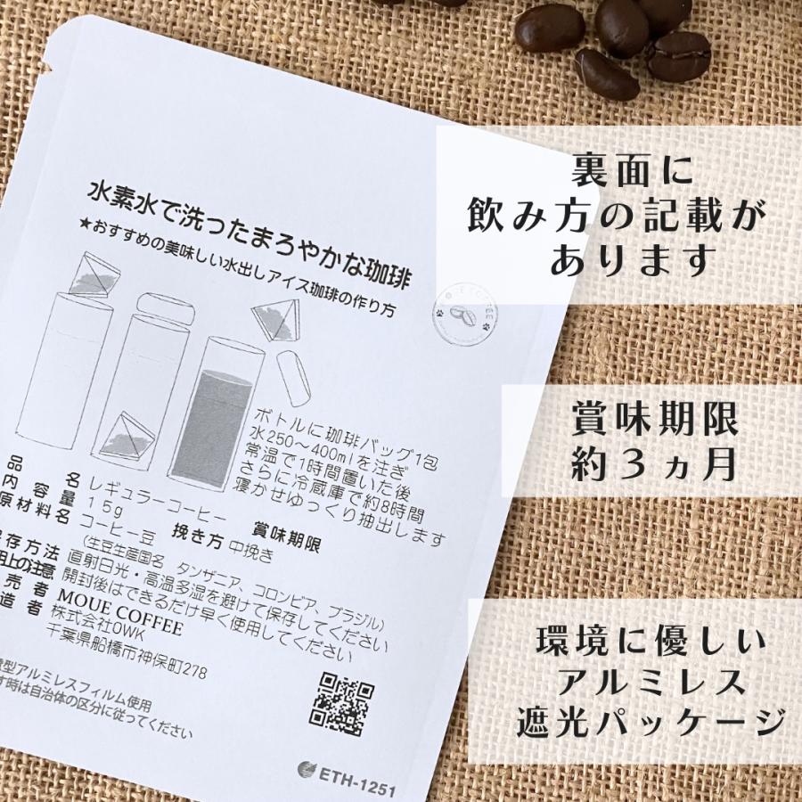 敬老の日 写真入り  アイスコーヒー ５個(10~15杯分) 名入れ 　名入れ メッセージ入れ 60代　70代 80代 |  | 15