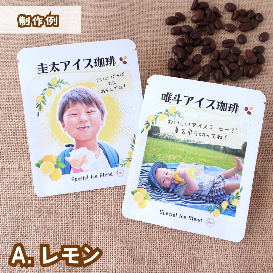 敬老の日 写真入り  アイスコーヒー ５個(10~15杯分) 名入れ 　名入れ メッセージ入れ 60代　70代 80代 |  | 07