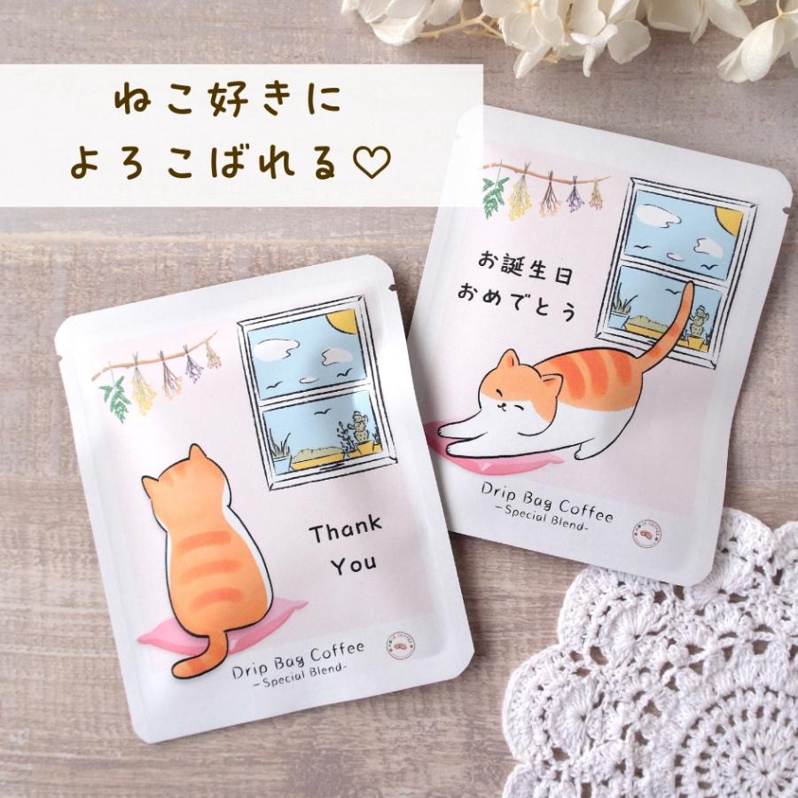 茶トラ　猫 12個入り　茶白猫　 コーヒー メッセージ入れができる　猫好きのための　水素水で洗ったまろやかなコーヒー 農薬除去　｜moue-coffee｜08