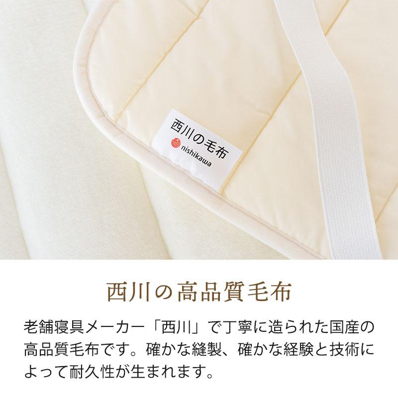 西川（nishikawa） 掛け敷き毛布セット シングル 日本製 アクリル100